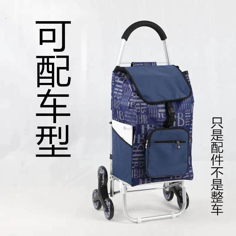 手拉车帆布袋购物车爬楼买菜车折叠超市老年手推车套子手把手配件