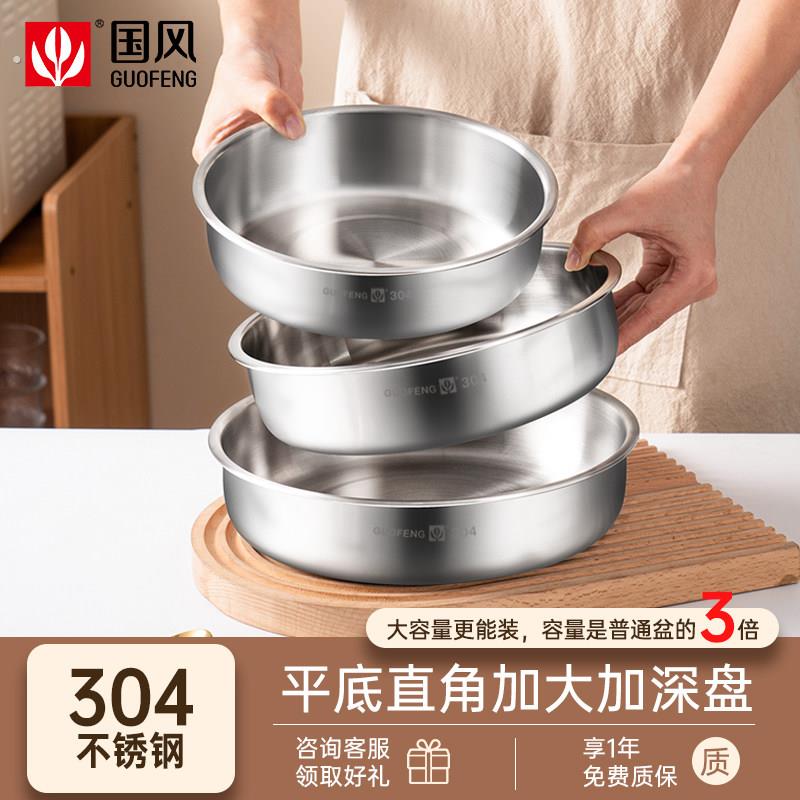 蒸糕盘蒸盘不锈钢圆盘深盘加深圆形304容器模具蒸鸡蛋糕神器盘子