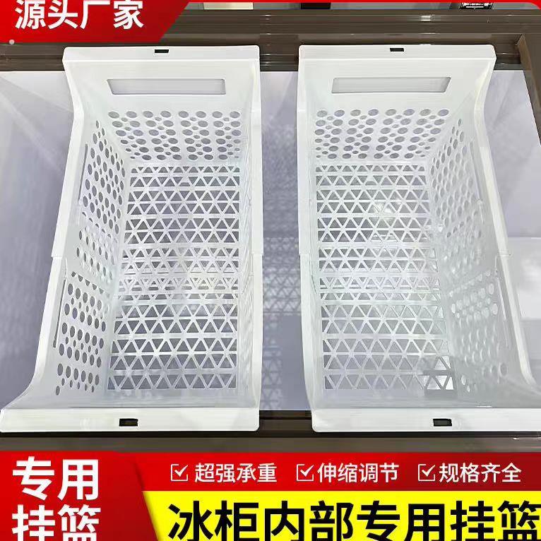 新款冰柜内部置物架可伸缩筐分层网篮冰箱收纳拉篮冷柜专用分隔框
