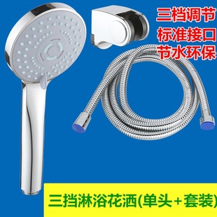 宿舍发洒单头卫生间 增压淋浴喷头家用通用手持酒店洗浴花洒挂墙式