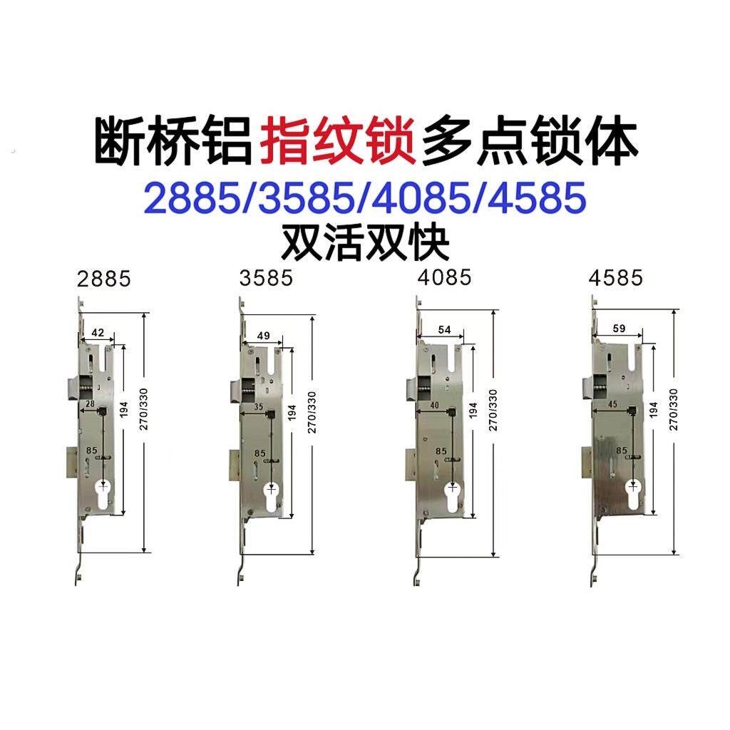 断桥铝指纹锁多点锁体型材门密码锁上提下压不锈钢门双活双快锁体