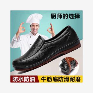男款 厨师鞋 耐磨牛筋底厨房上班工作男鞋 防滑防油防水鞋 大尺 子男士