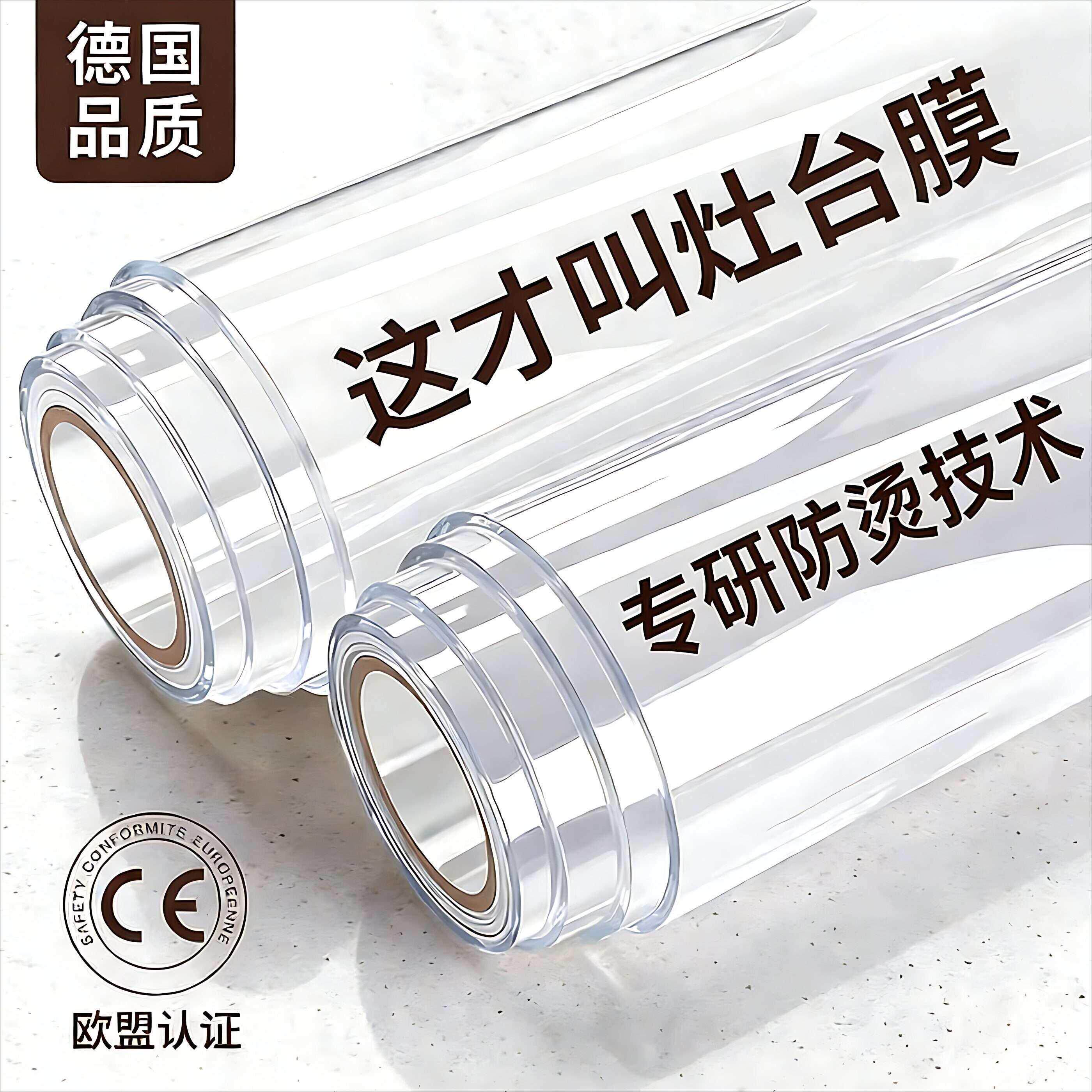 厨房台面保护膜石英石大理石灶台透明贴膜防烫耐高温防水防油贴纸