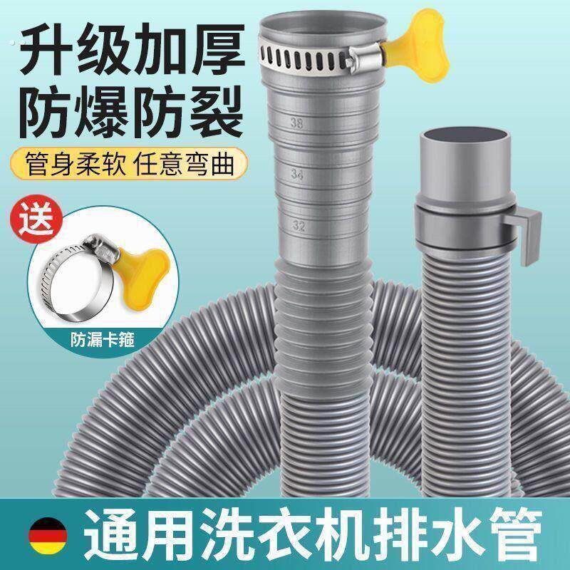 通用加厚加软洗衣机排水管加长延长管出水半全自动家用放下水软管