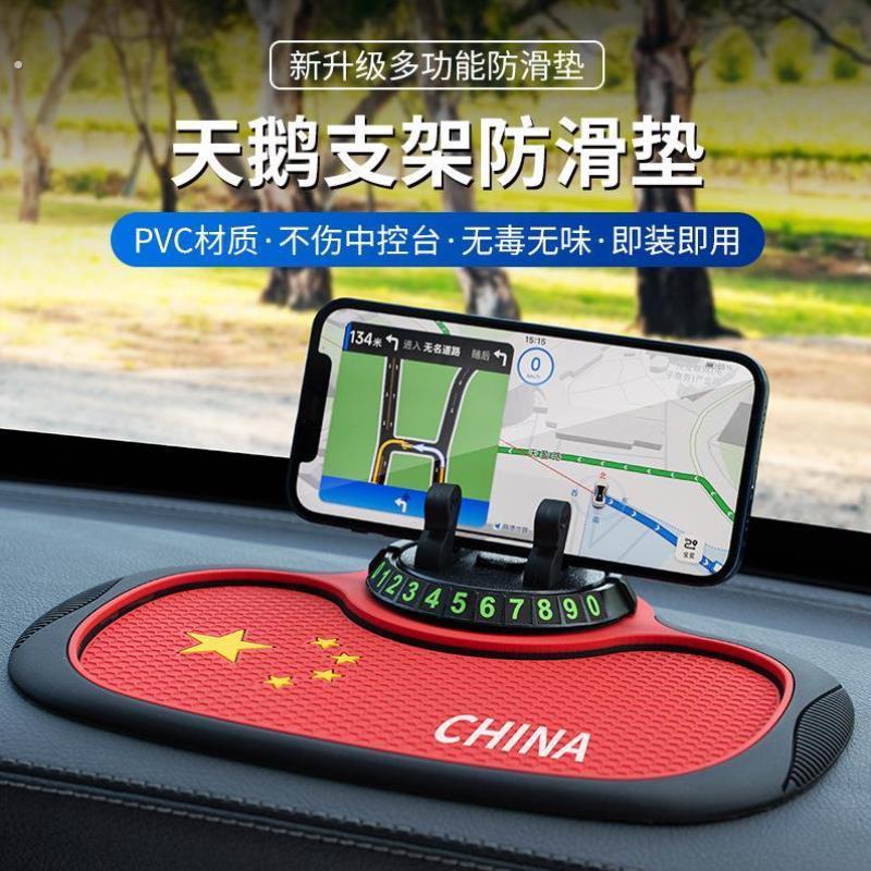 汽车防滑垫车用多功能仪表台车载装饰品手机置物垫车内中控台垫子