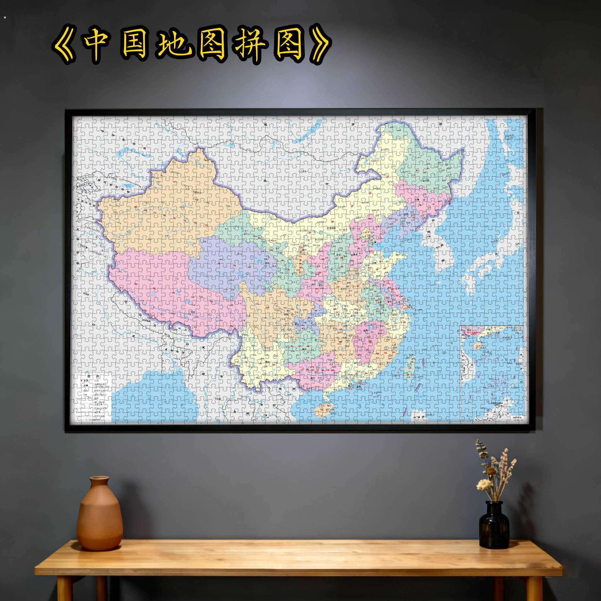 定制拼图中国地图和世界地理初中学生专用大号尺寸儿童益智成人