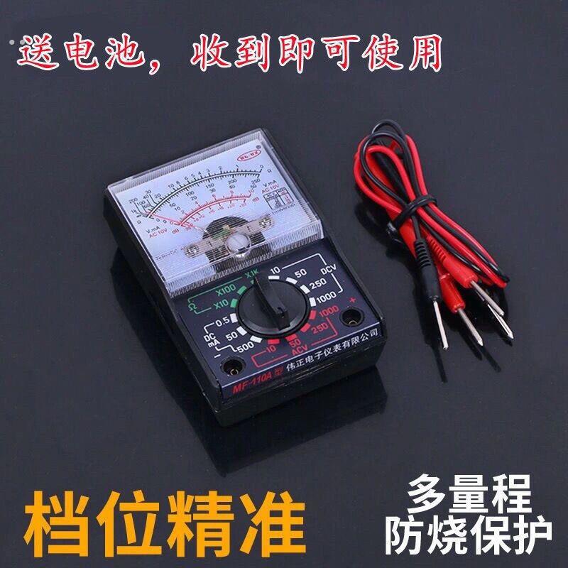 万能指针小型迷你袖珍可携式万用电表工程电子电工家庭学生实验