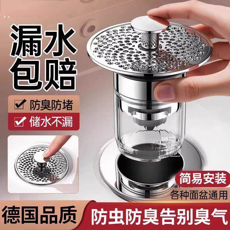 洗脸盆弹跳芯防臭过滤不锈钢防漏洗手盆通用面盆下水塞摁压下水器