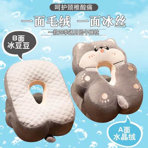 冰丝午睡枕趴睡枕办公室午睡神器枕头办公椅头枕学生趴桌子午休夏