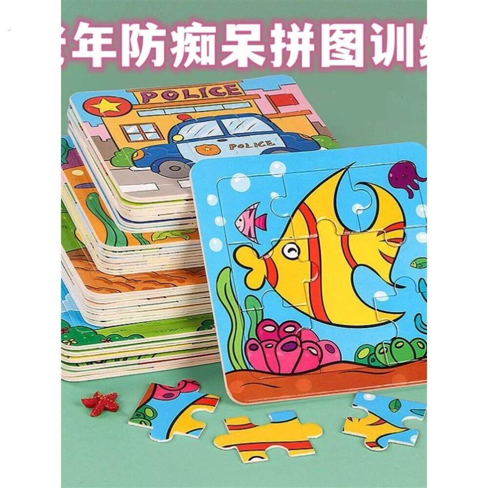 老年痴呆阿尔兹海默症失智老人拼图认知训练卡养老院益智力动脑玩