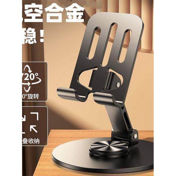 可折叠旋转桌面手机支架机械懒人平板通用支架学习直播支架