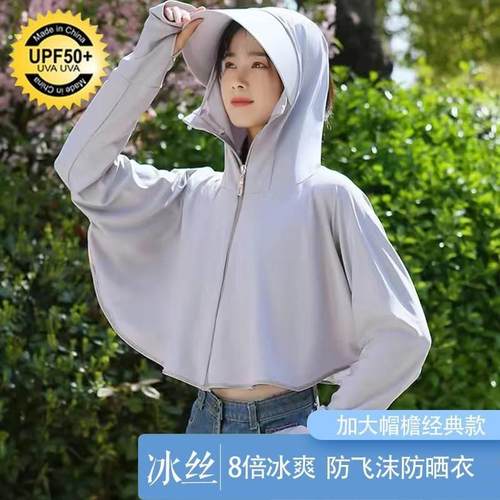 防晒衣女夏季短款户外骑车宽松长袖防晒服大码防晒衫薄款沙滩外套