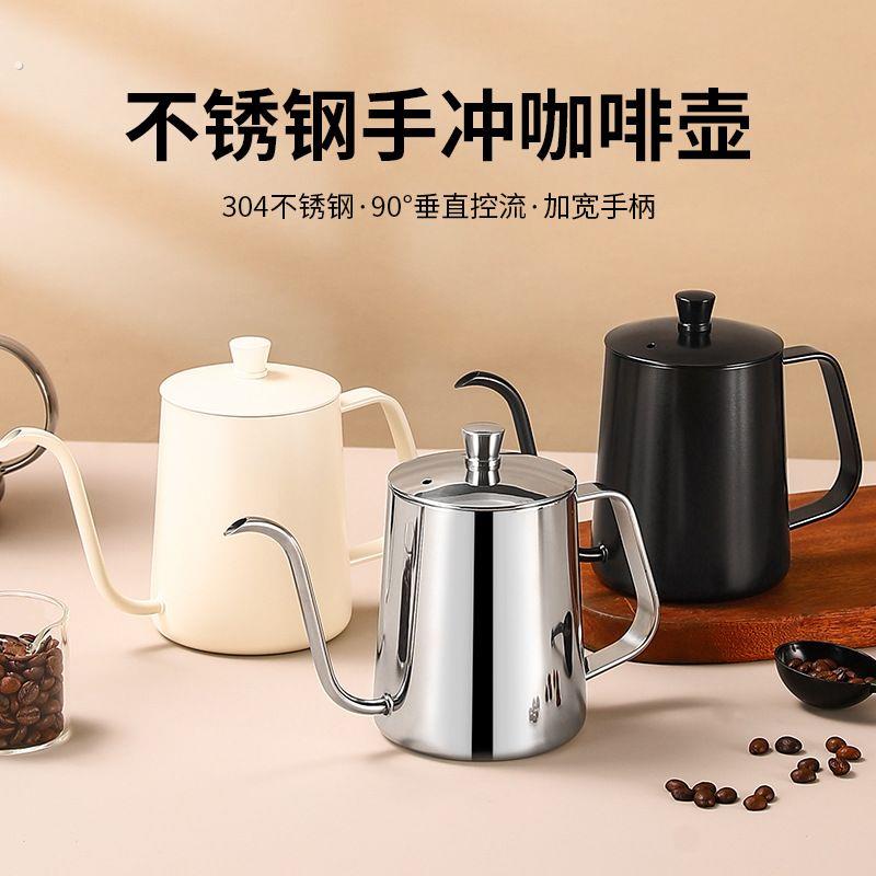 304不锈钢加厚手冲咖啡壶带盖子家用耳挂细口壶细嘴咖啡器具长嘴