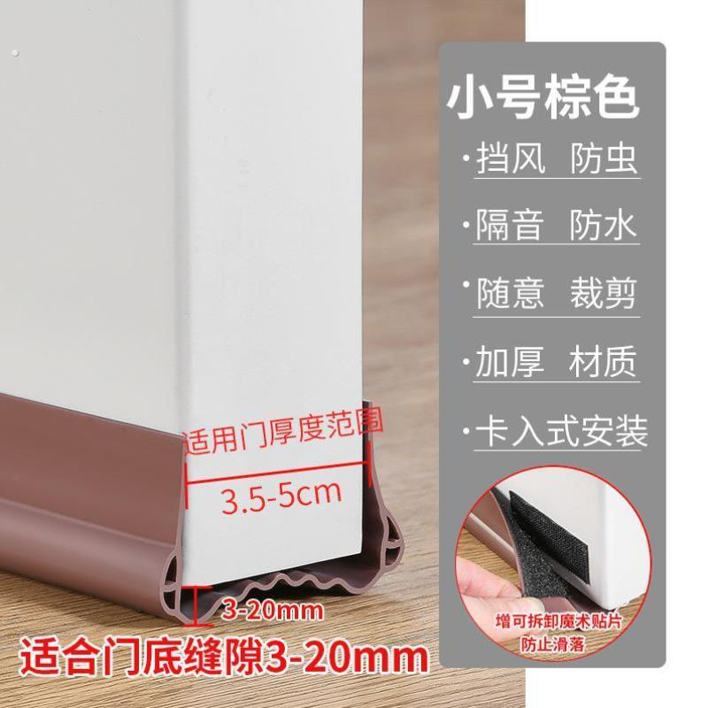 门缝门底密封条防风房门门下隔音超静音贴门底缝挡水空调挡风神器