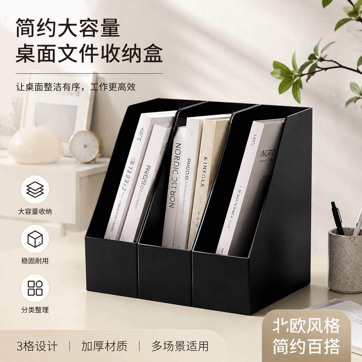 加厚黑色文件架立式书立单联双联三联办公文件框桌面资料收纳架