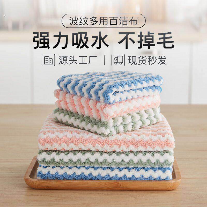 超细纤维吸水不易粘油去污百洁布日用百货厨房用品珊瑚绒洗碗抹布