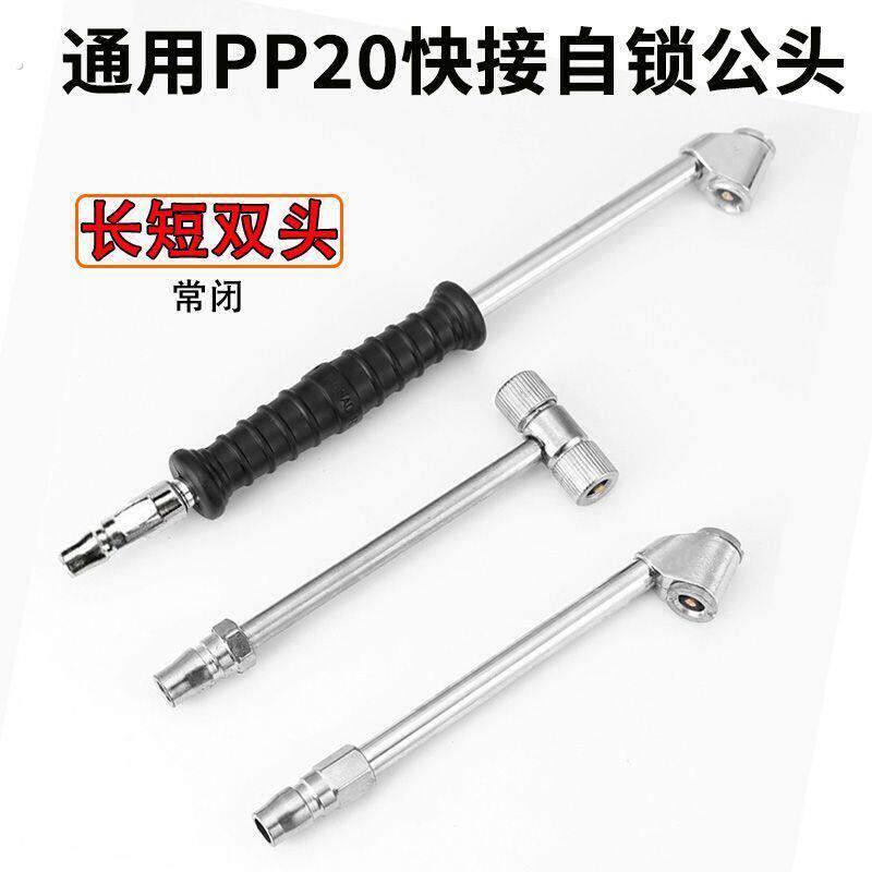 打气嘴充气头充气嘴转接头空压机气泵公头汽车轮胎自锁气嘴打气杆