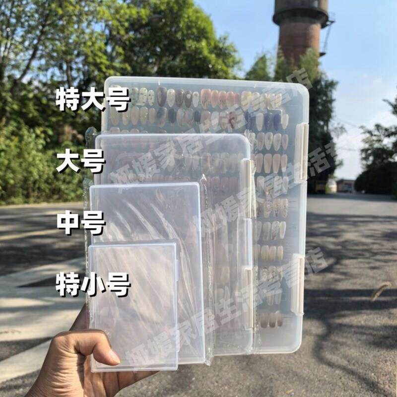 美甲穿戴甲收纳盒防尘透明收纳整理册打板甲片款式作品展示色卡本