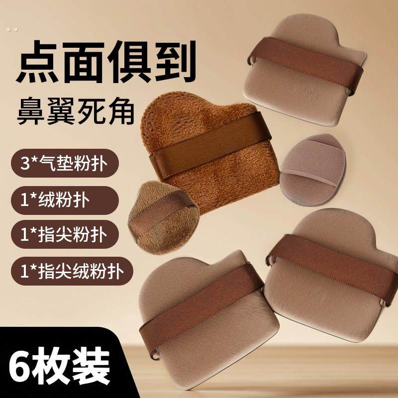 巧克力粉扑气垫变大超软不吃粉底液专用干湿两用不易卡粉吃粉化妆