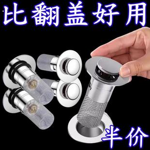 面盆弹跳芯浴盆不锈钢漏水塞洗脸池下水器按压式 过滤网过滤神器