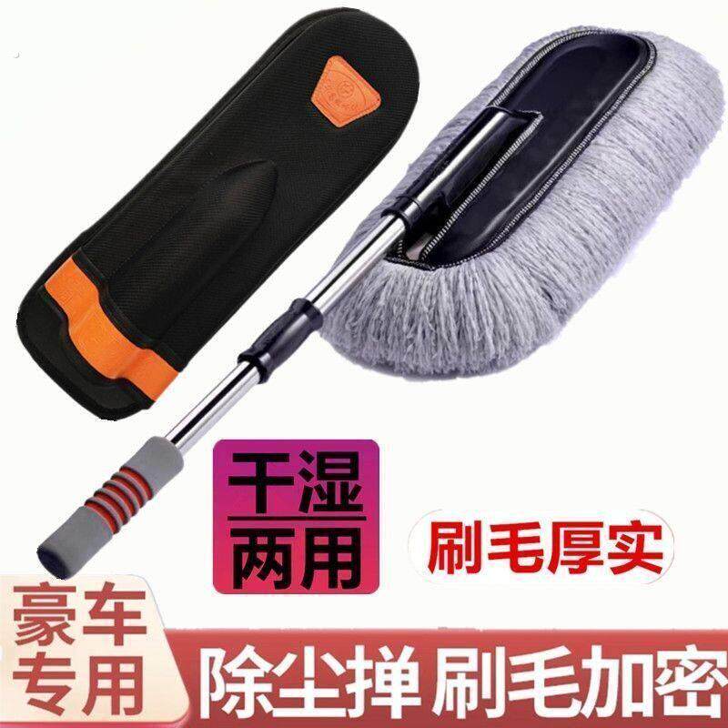 软毛除尘掸子伸缩擦车蜡拖把汽车用品工具清洁神器专用洗车拖把