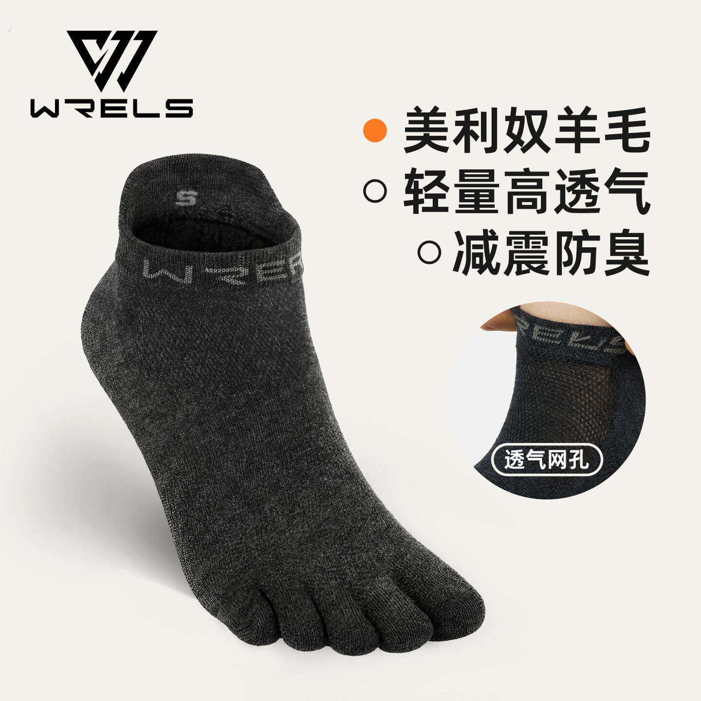 美利奴羊毛五指袜马拉松跑步专业运动袜短筒袜子吸汗透气防起水泡