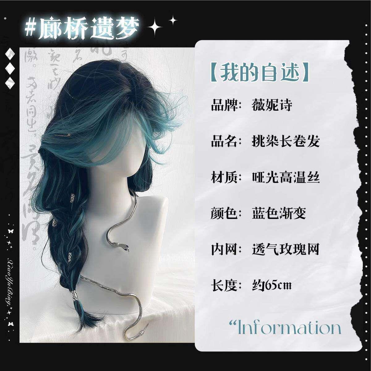 跨境直销可假发女新款中分浏海染大波浪挑染孔雀蓝色假发头套