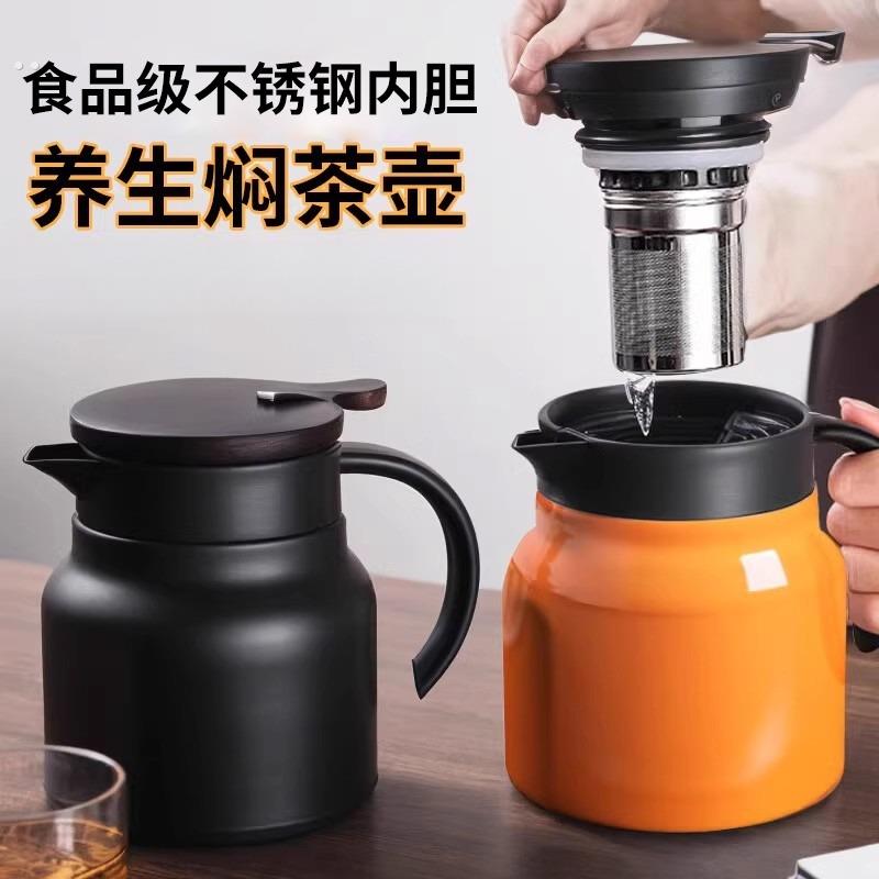 焖茶壶家用泡茶保温壶不锈钢小容量办公室闷茶壶茶水分离水壶长效
