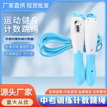 跳绳手柄单卖把配件单独儿童成人机械计数跳绳手柄中考专用成人跳