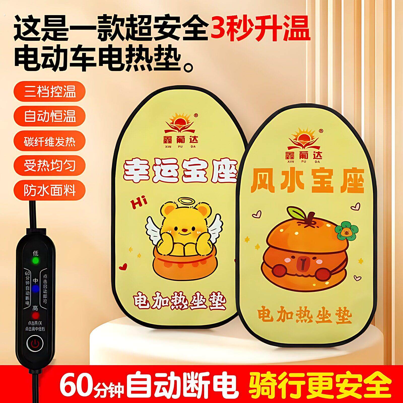 电动车摩托车电加热坐垫骑行调温电热加热坐垫新款防滑发热坐垫暖