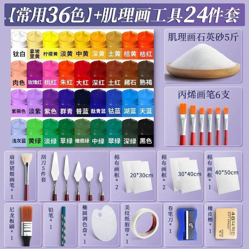 肌理画材料全套石英砂丙烯颜料套装工具彩绘防晒大容量手工涂