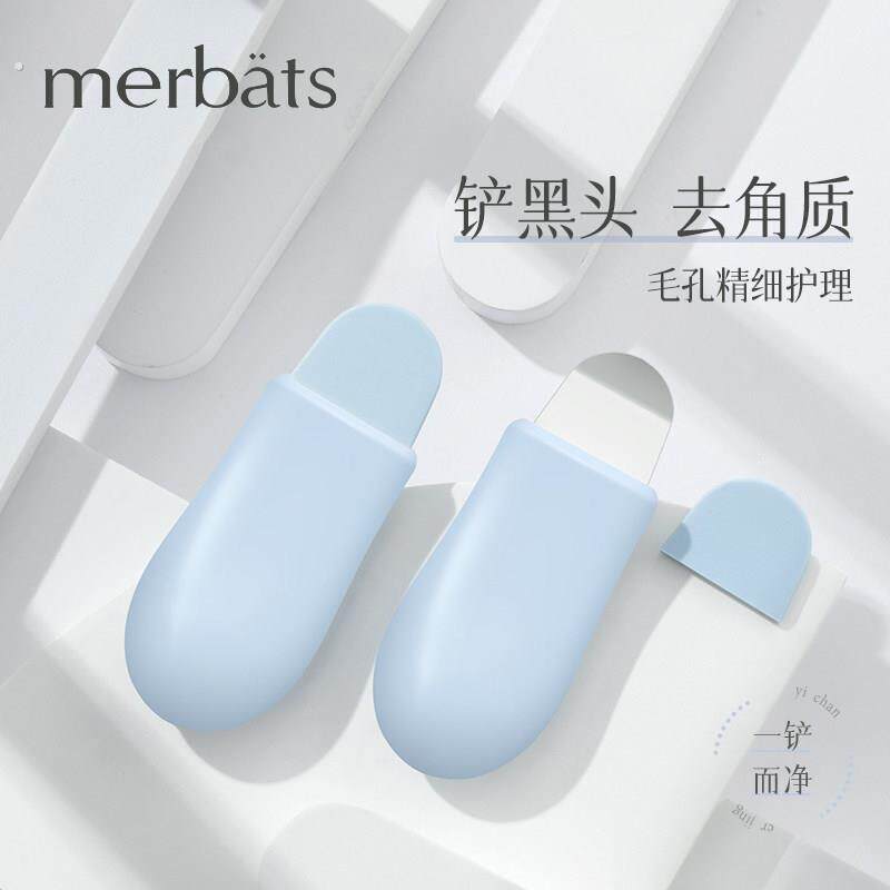 德国黑头铲超薄鼻子清洁手动去黑头神器毛囊暗疮粉刺清理挤痘痘铲