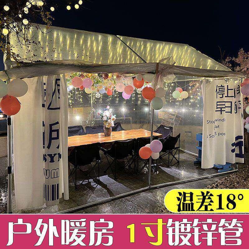 户外帐篷家用室外庭院搭建阳光房家庭简易加厚一寸架子镀锌暖房架