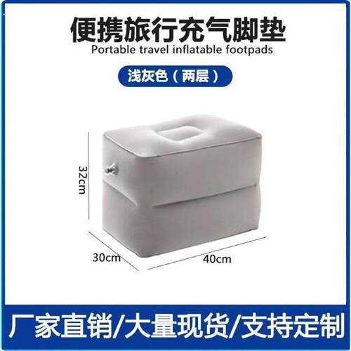 充气脚垫腿凳副驾驶搁脚办公室坐车睡觉神器飞机放脚腿托旅行枕头