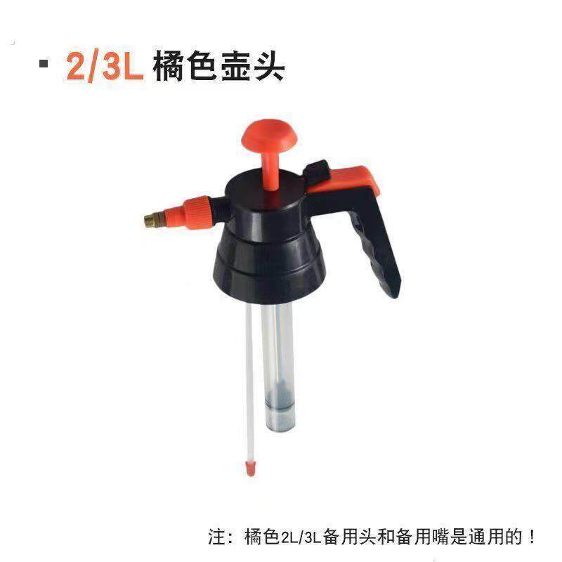 喷壶配件喷头喷壶喷嘴园艺压力壶消毒手持雾化水柱可调节三件套