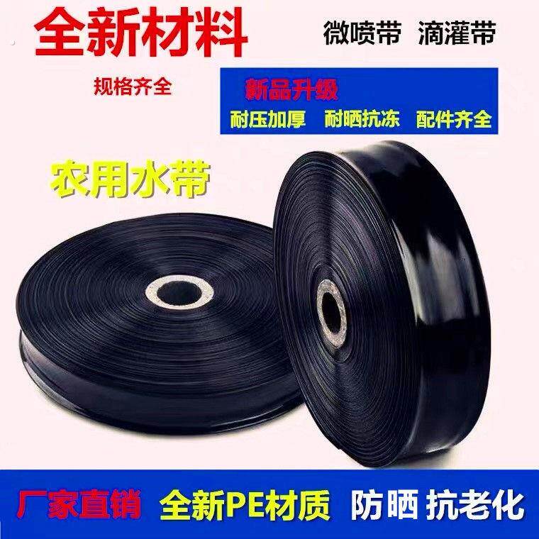 水袋農用澆地水帶地噴灌大田草坪帶孔水管農田灌溉灌溉水管灑水2