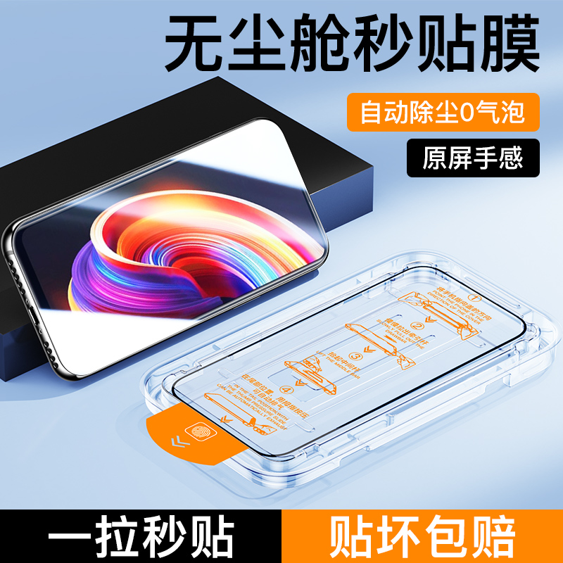 适用realmeX7无尘仓秒贴钢化膜