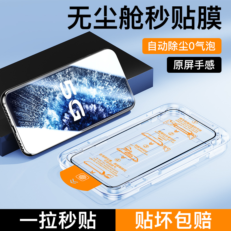 适用iQOONeo3无尘仓秒贴钢化膜