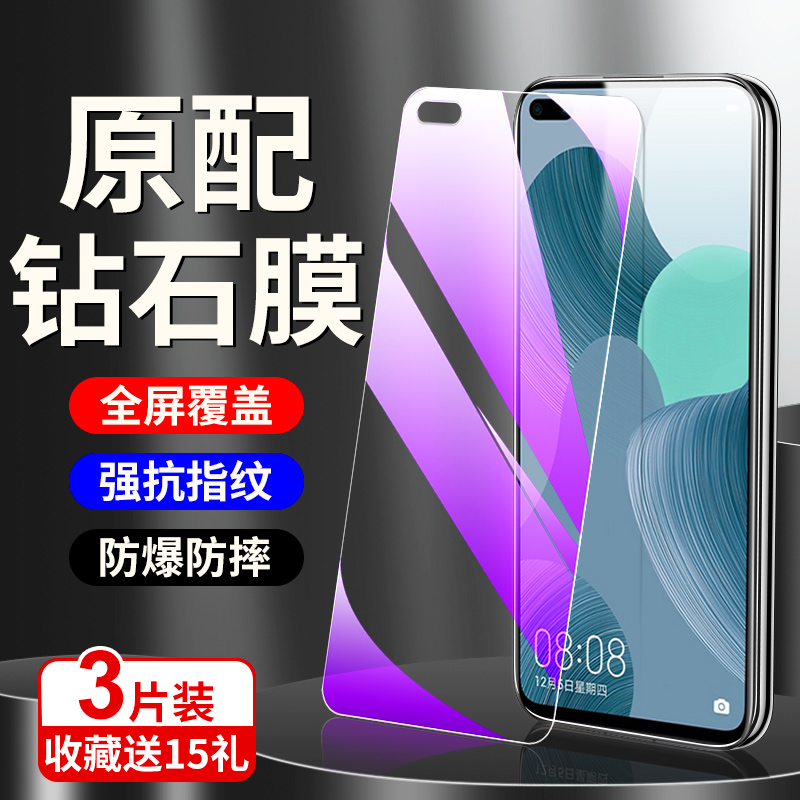 华为nova6系列钢化膜满屏覆盖