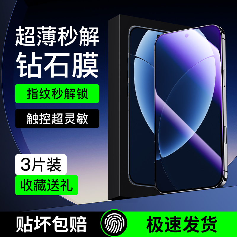 适用真我gt8超薄钢化膜