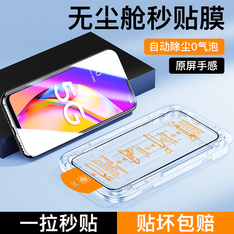 适用oppoA95无尘仓秒贴钢化膜