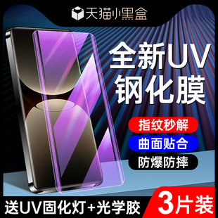 适用真我gt7pro钢化膜全覆盖保护realmegt7pro竞速版手机膜高清全胶oppo防窥膜曲屏玻璃gt7pro水凝膜uv膜全包