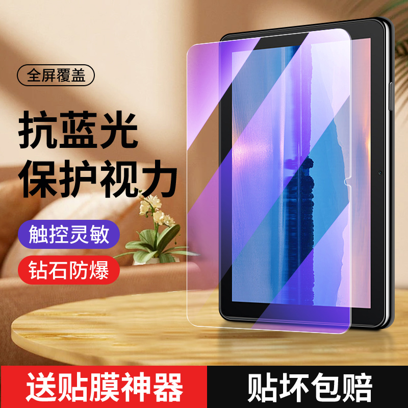 华为平板C3钢化膜满屏覆盖