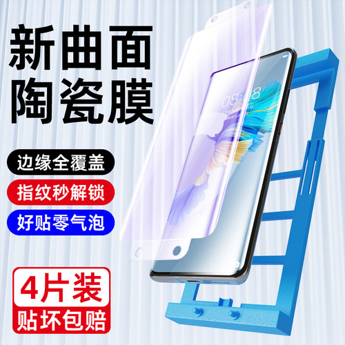 狼神适用华为mate40手机膜