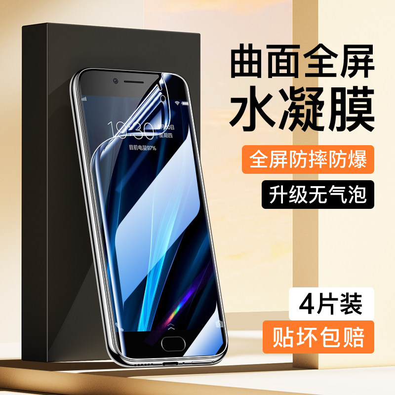狼神适用vivoX7水凝膜高清全包防摔屏保vivoX7plus手机贴膜无白边防指纹VIVO钢化膜抗蓝光护眼X7全屏覆盖软膜