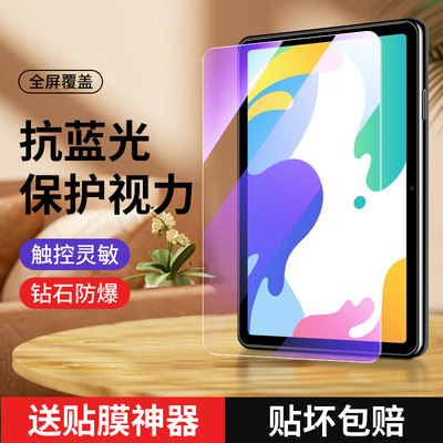 华为MatePad/5G钢化膜满屏覆盖