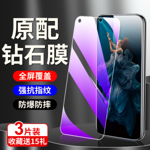 适用荣耀20钢化膜全屏覆盖honor20pro手机贴膜防摔20s防爆保护20i防指纹20青春版玻璃屏保华为高清抗蓝光lite