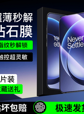 【超声波指纹解锁】适用一加15钢化膜防指纹高清15手机膜抗蓝光护眼防偷窥OnePlus防窥膜全屏全覆盖指纹秒解
