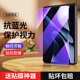 狼神适用华为matepadair钢化膜无白边防指纹防摔matepadair保护膜抗蓝光平板电脑12英寸贴膜护眼全屏覆盖高清