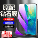适用华为mate20钢化膜高清抗蓝光护眼保护膜mate20x手机贴膜全屏全覆盖无白边防摔mate20x玻璃防爆屏保huawei